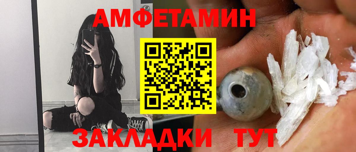 Амфетамин  АМФ 97%  Вход с VPN  shop официальный сайт  Арсеньев  Амфетамин 