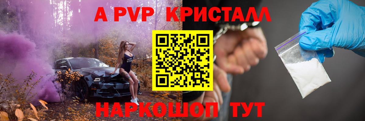 A PVP крисы CK Арсеньев