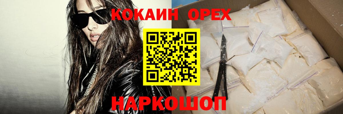 Кокаин Columbia Арсеньев