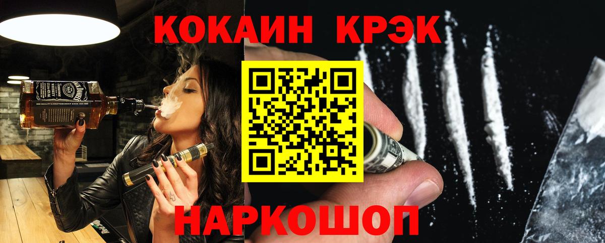 Кокаин  Вход с VPN  Арсеньев  Кокаин Columbia  Кокаин 98% 