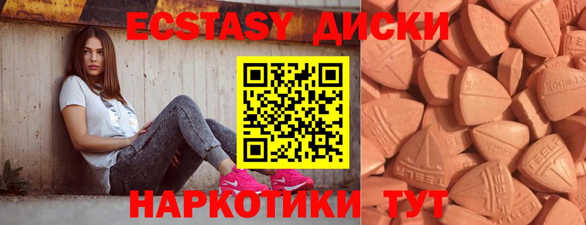 Арсеньев  ЭКСТАЗИ 99%  Вход с VPN  Ecstasy TESLA 