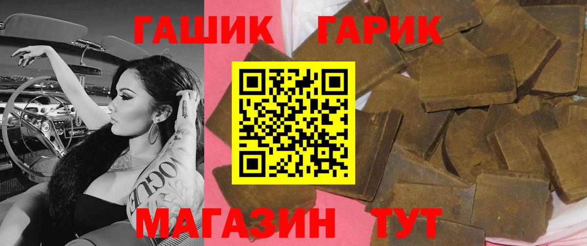 Гашиш гарик  ГАШИШ гарик  Арсеньев  ГАШИШ  Вход с VPN 