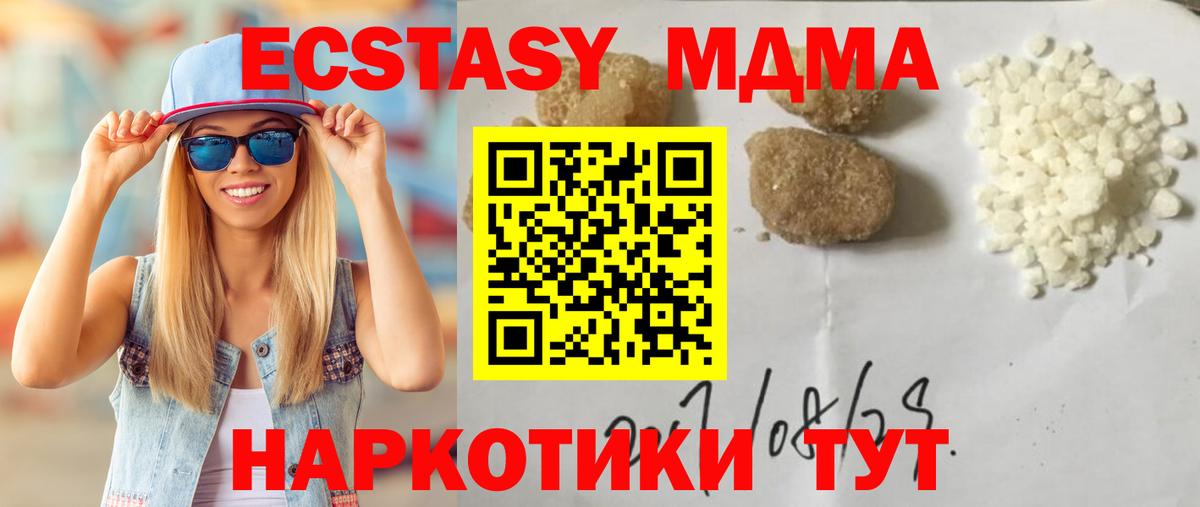 MDMA молли Арсеньев