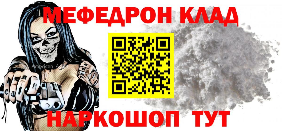 МЕФ VHQ  Меф  Арсеньев  МЯУ-МЯУ 4 MMC  Вход с VPN 