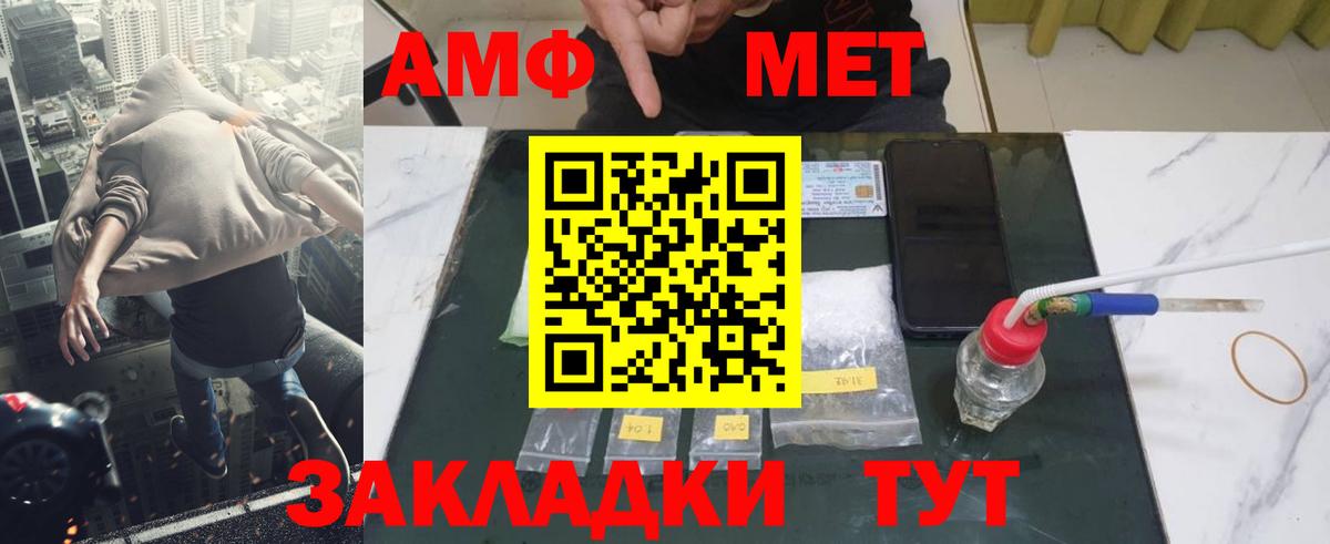 Арсеньев  Первитин Methamphetamine  Вход с VPN 