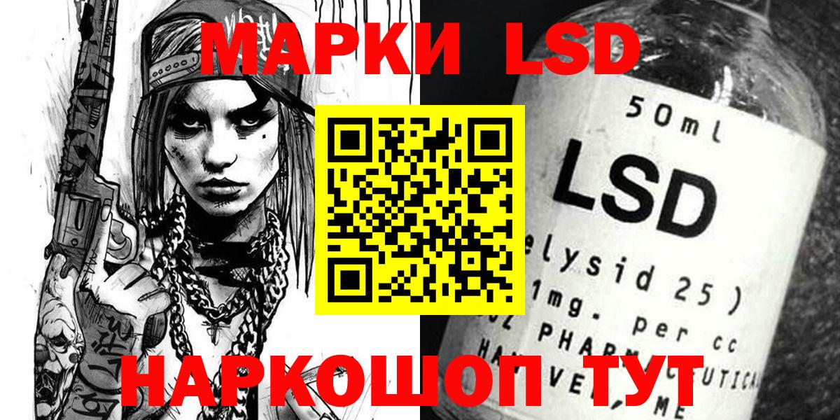 Марки NBOMe  Марки NBOMe 1,8мг  Вход с VPN  Арсеньев 