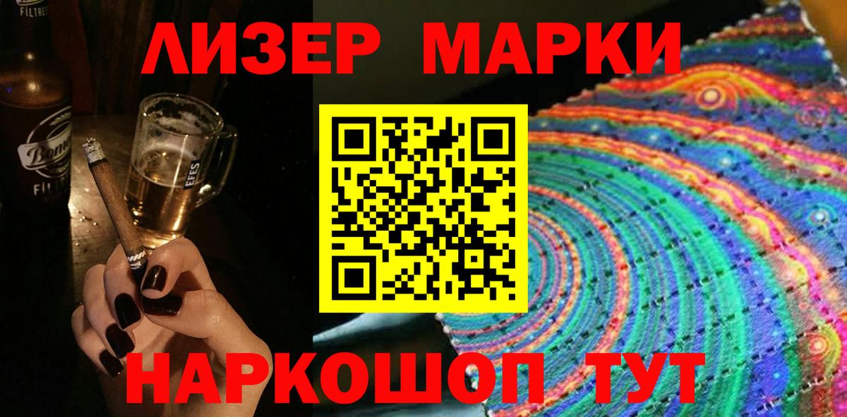 Марки NBOMe 1500мкг Арсеньев